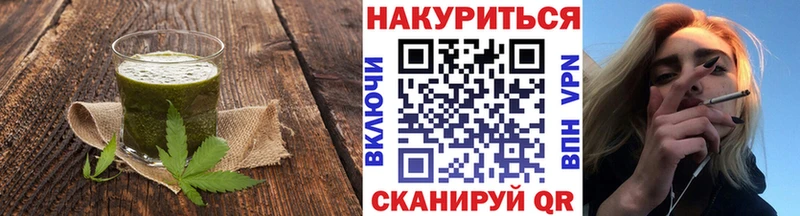 Еда ТГК марихуана Чёрмоз
