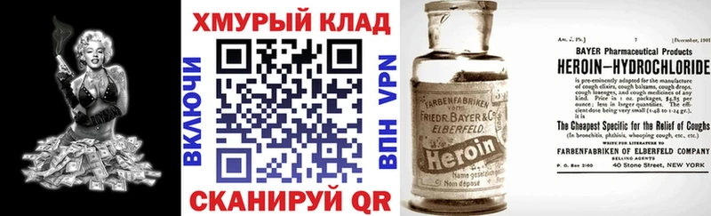 Героин афганец  где купить наркотик  Чёрмоз 