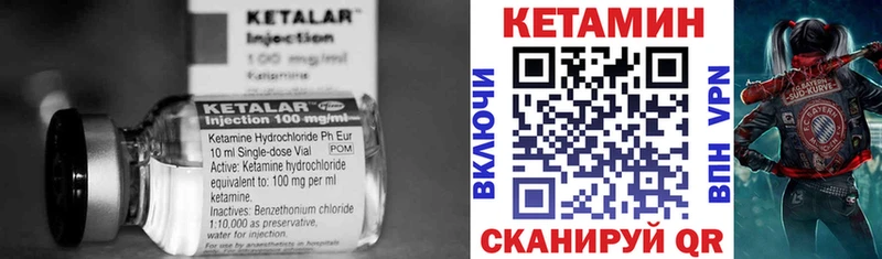 Кетамин VHQ  Чёрмоз 