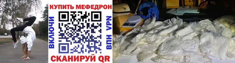 Мефедрон VHQ  где найти наркотики  Чёрмоз 