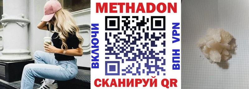 где купить наркоту  МЕГА ССЫЛКА  МЕТАДОН VHQ  Чёрмоз 